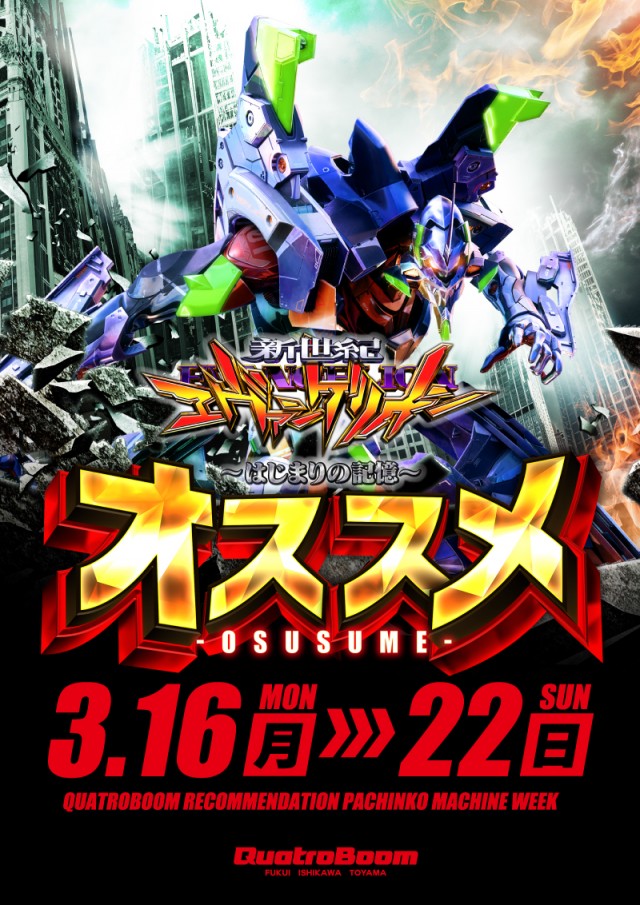 クァトロブーム鯖江の最新情報画像