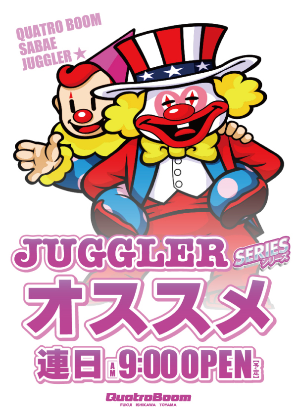 クァトロブーム鯖江の最新情報画像