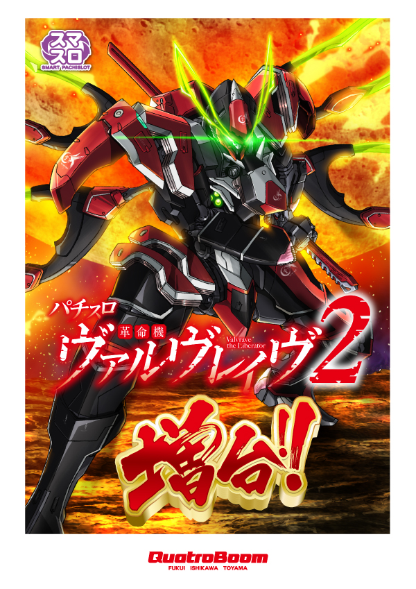 クァトロブーム鯖江の最新情報画像