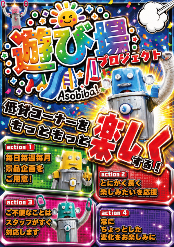 クァトロブーム鯖江の最新情報画像