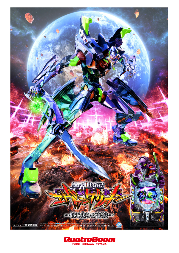 クァトロブーム鯖江の最新情報画像