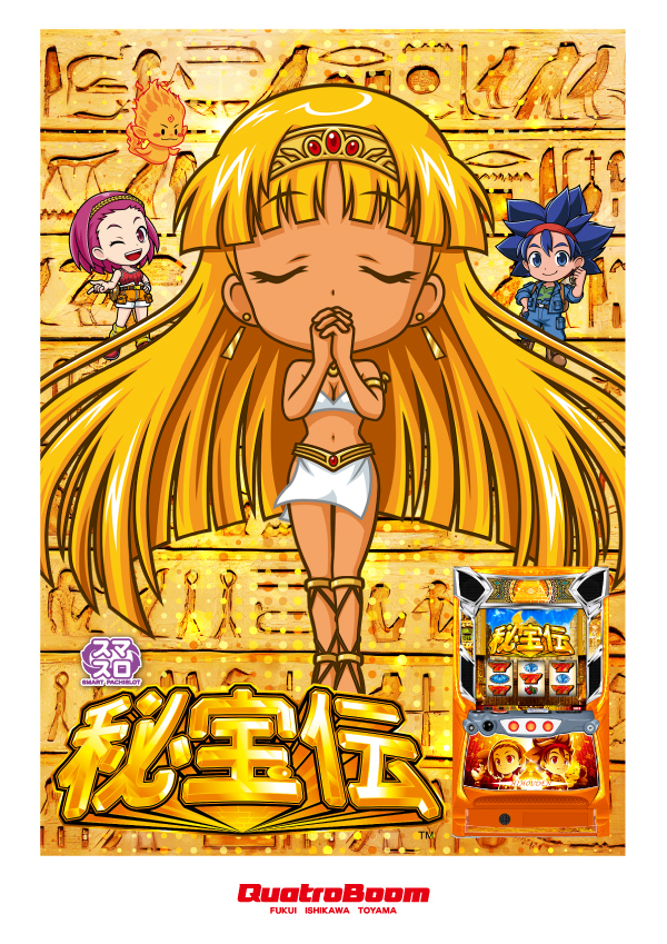 クァトロブーム鯖江の最新情報画像