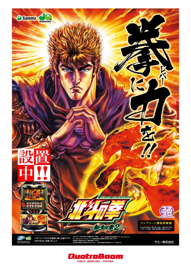 クァトロブーム鯖江の最新情報画像