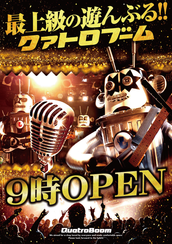 クァトロブーム鯖江の最新情報画像