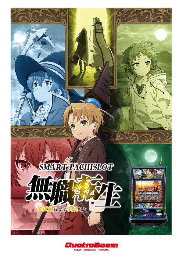 クァトロブーム鯖江の最新情報画像