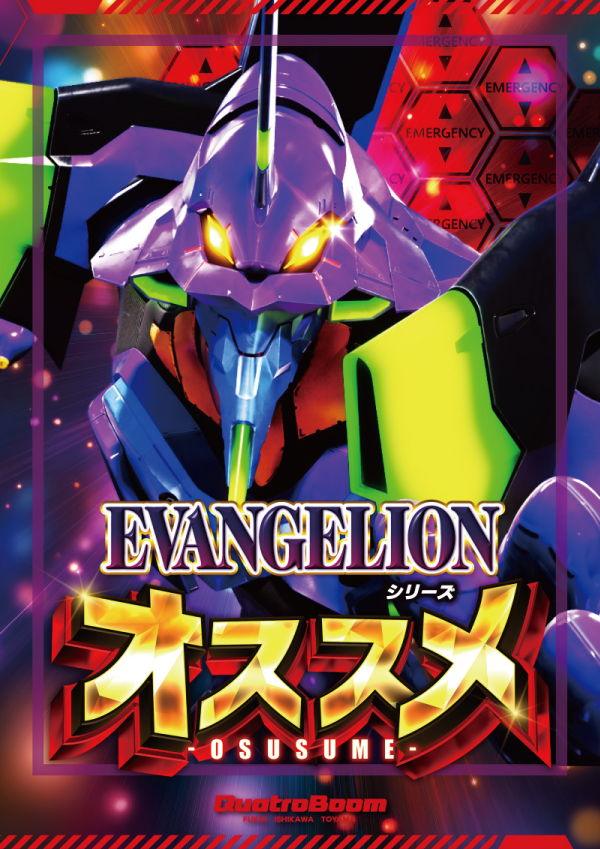 クァトロブーム鯖江の最新情報画像