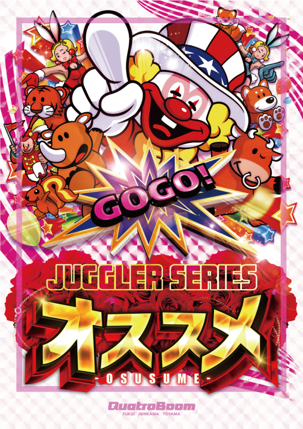 クァトロブーム鯖江の最新情報画像