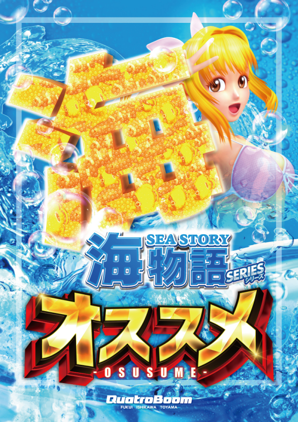 クァトロブーム鯖江の最新情報画像