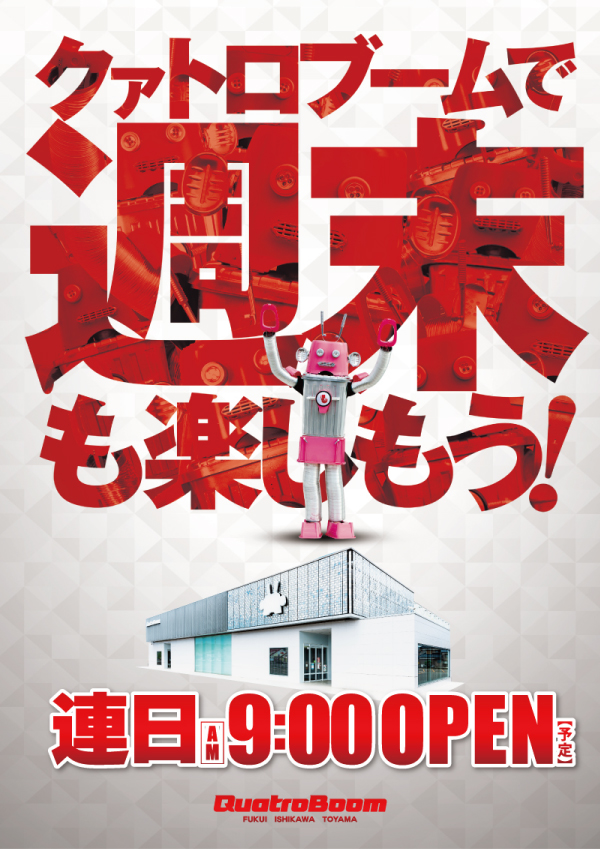 クァトロブーム鯖江の最新情報画像