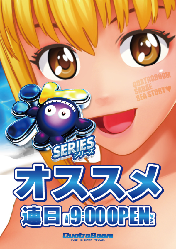 クァトロブーム鯖江の最新情報画像