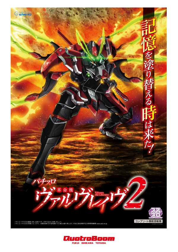 クァトロブーム鯖江の最新情報画像