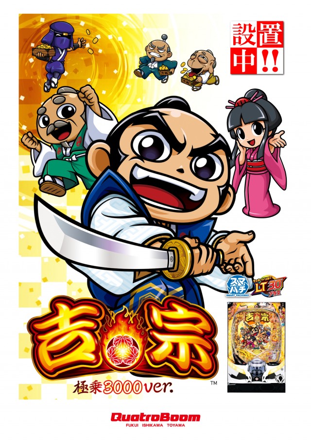 クァトロブーム鯖江の最新情報画像