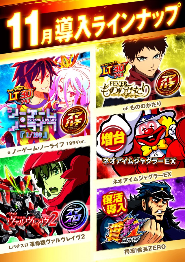 オーパス・ワン成瀬店の最新情報画像