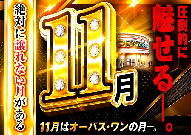 オーパス・ワン成瀬店の最新情報画像