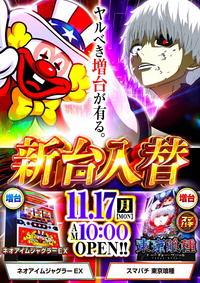 オーパス・ワン成瀬店の最新情報画像