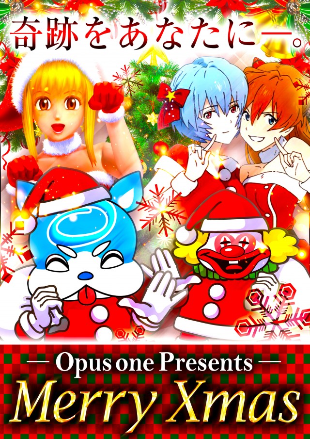 オーパス・ワン成瀬店の最新情報画像