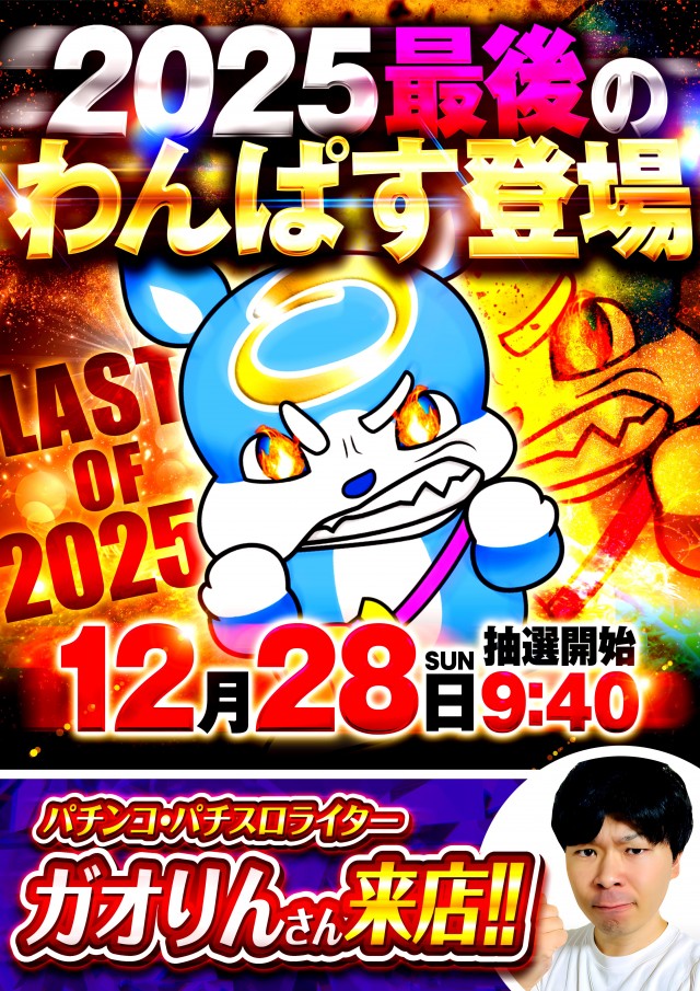 オーパス・ワン成瀬店の最新情報画像