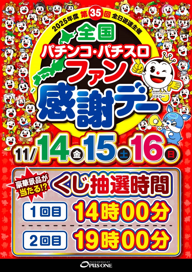 オーパス・ワン成瀬店の最新情報画像