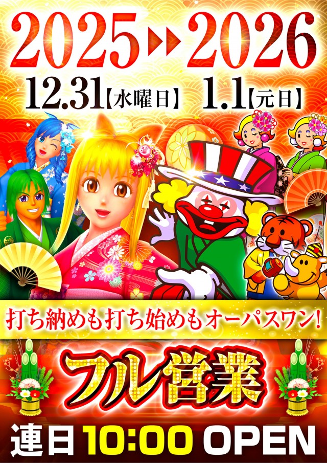 オーパス・ワン成瀬店の最新情報画像