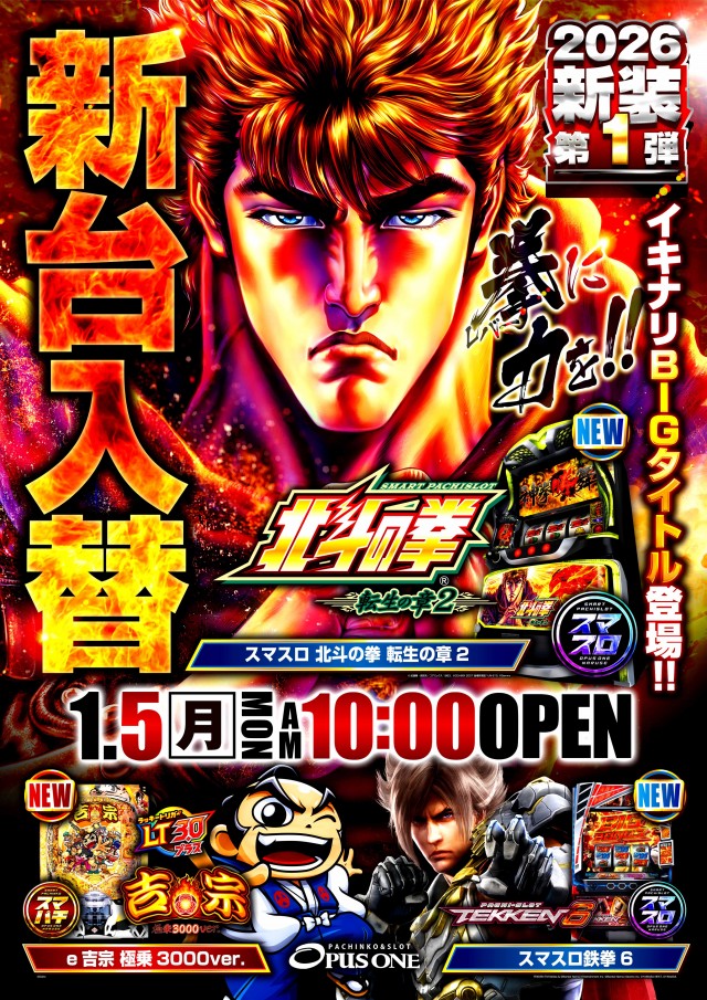 オーパス・ワン成瀬店の最新情報画像