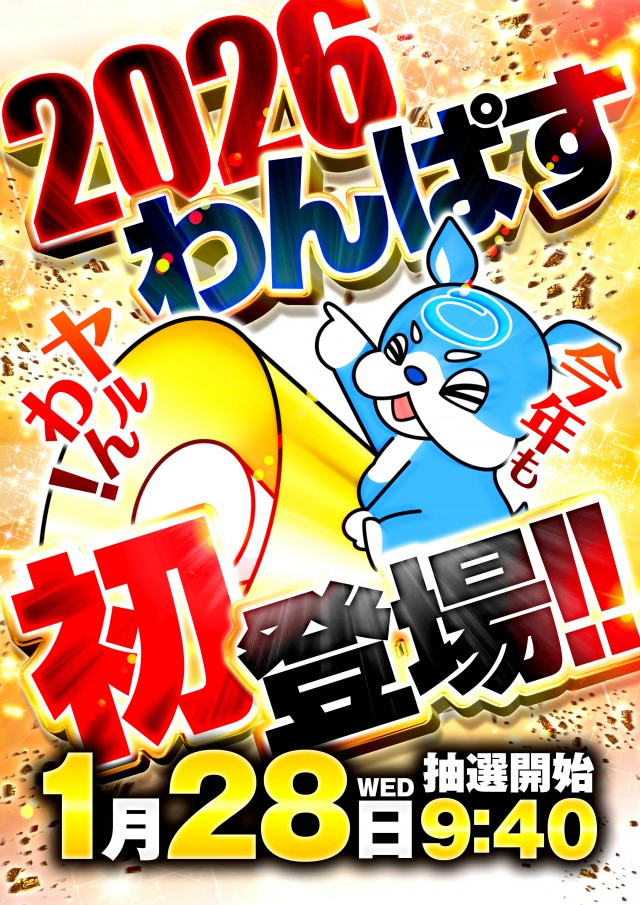 オーパス・ワン成瀬店の最新情報画像