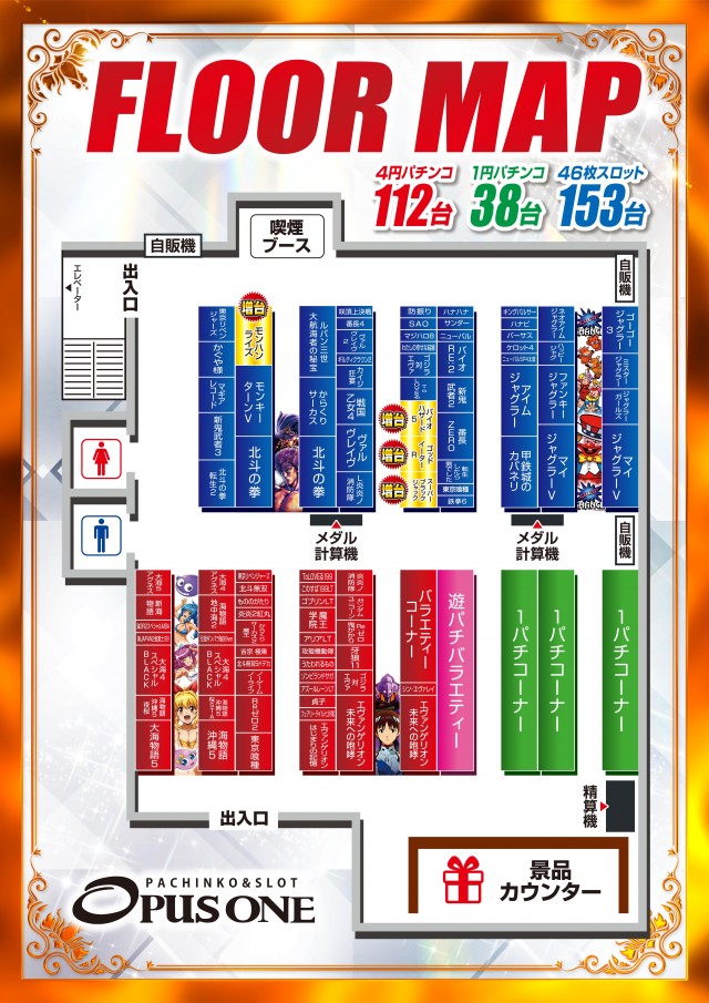 オーパス・ワン成瀬店の最新情報画像
