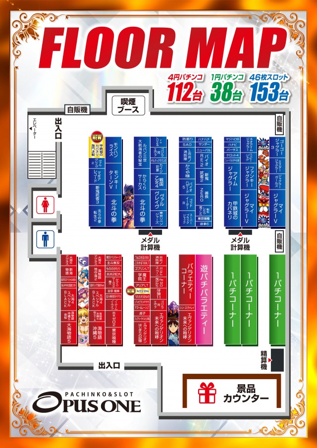 オーパス・ワン成瀬店の最新情報画像