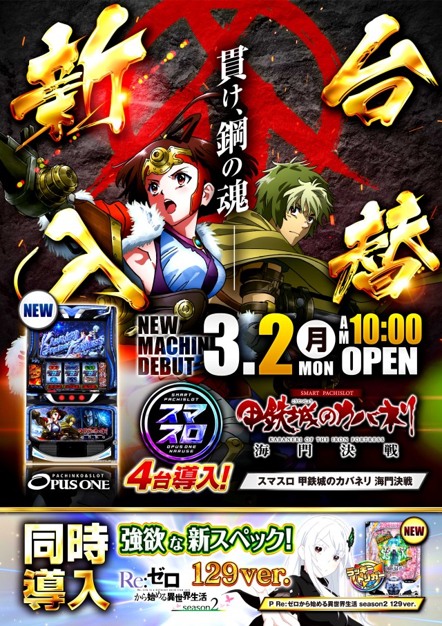 オーパス・ワン成瀬店の最新情報画像