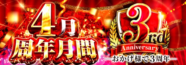 オーパス・ワン成瀬店の最新情報画像