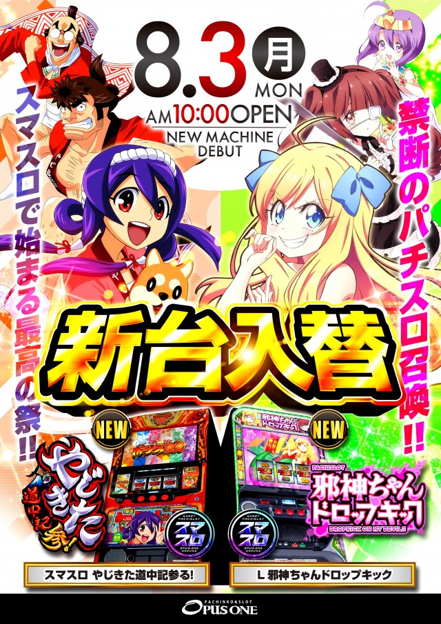 オーパス・ワン成瀬店の最新情報画像
