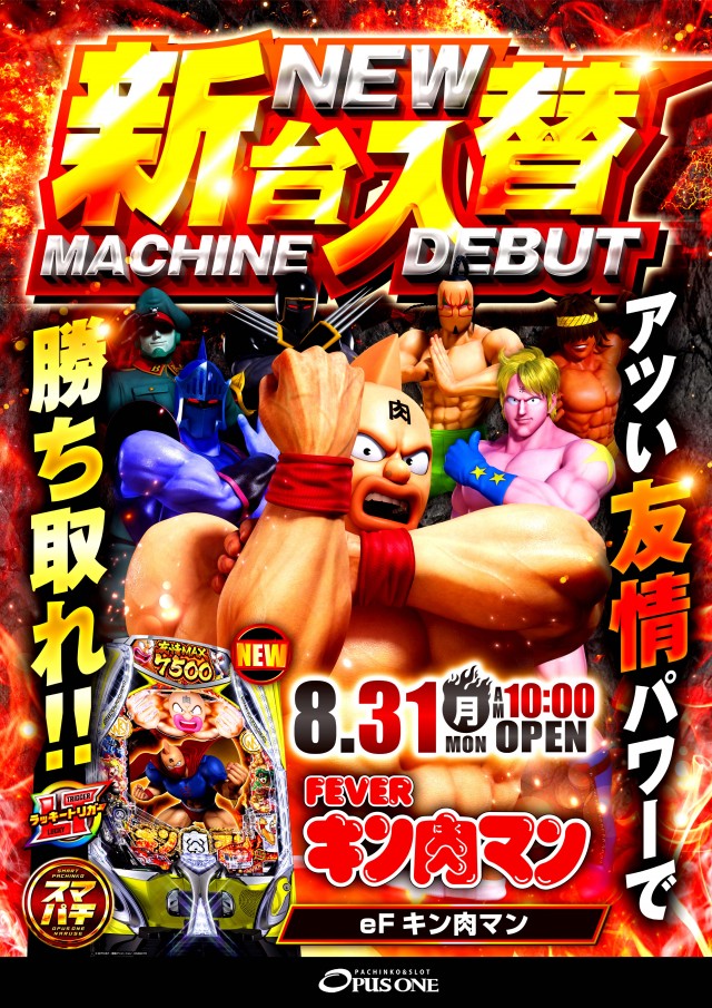 オーパス・ワン成瀬店の最新情報画像