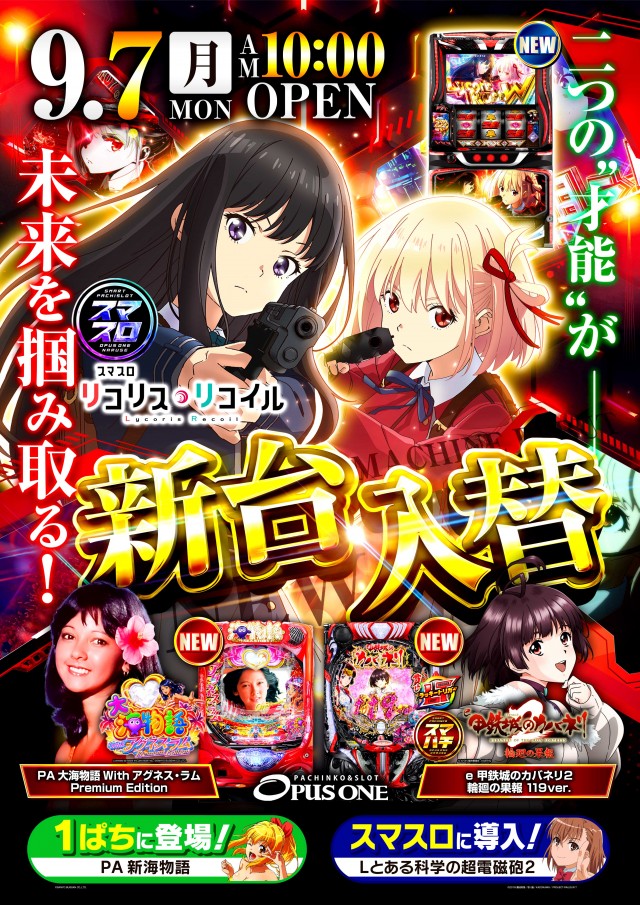 オーパス・ワン成瀬店の最新情報画像