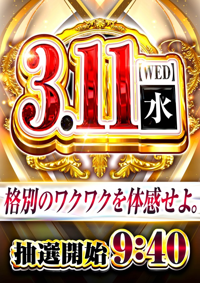 オーパス・ワン成瀬店の最新情報画像