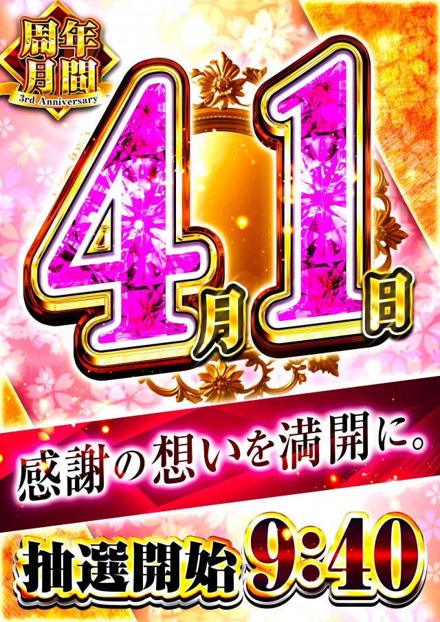 オーパス・ワン成瀬店の最新情報画像