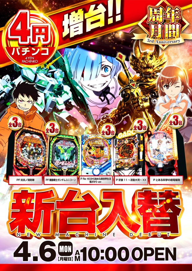 オーパス・ワン成瀬店の最新情報画像