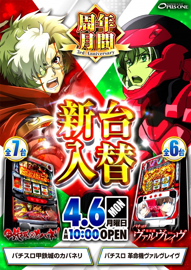 オーパス・ワン成瀬店の最新情報画像