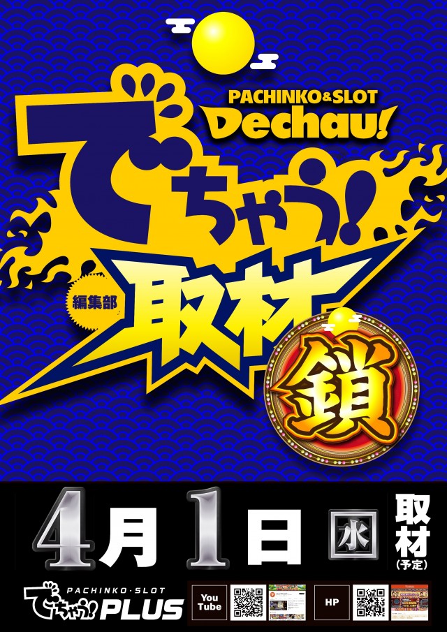 オーパス・ワン成瀬店の最新情報画像