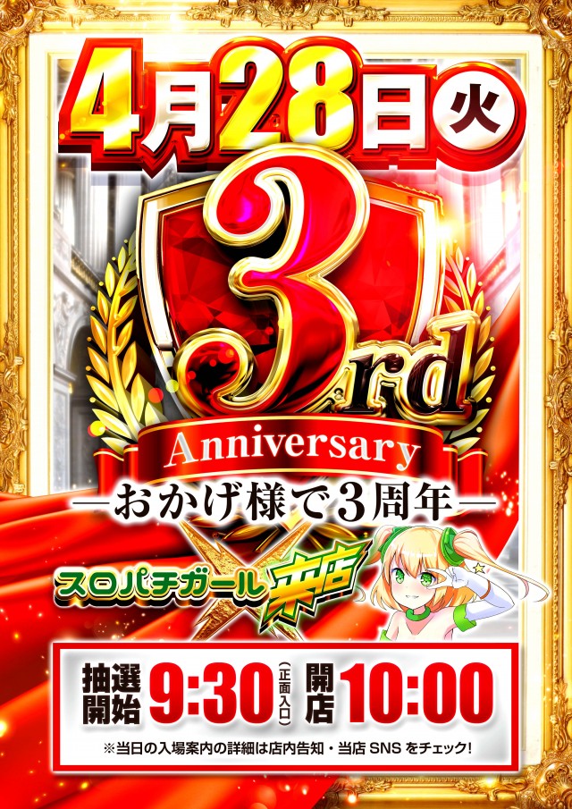 オーパス・ワン成瀬店の最新情報画像