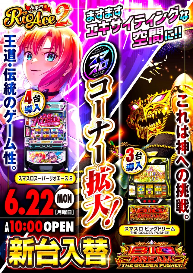 オーパス・ワン成瀬店の最新情報画像