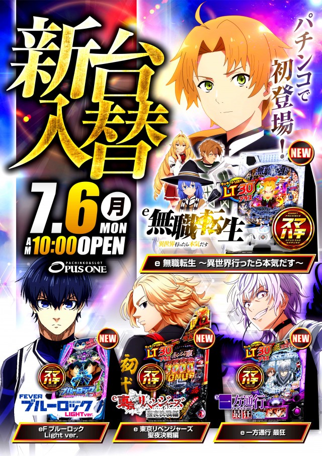 オーパス・ワン成瀬店の最新情報画像