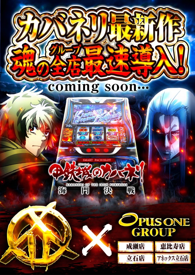 オーパス・ワン成瀬店の最新情報画像