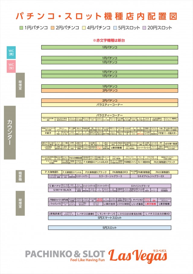 ラスベガス鯖江店の最新情報画像