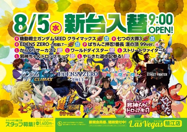 ラスベガス鯖江店の最新情報画像