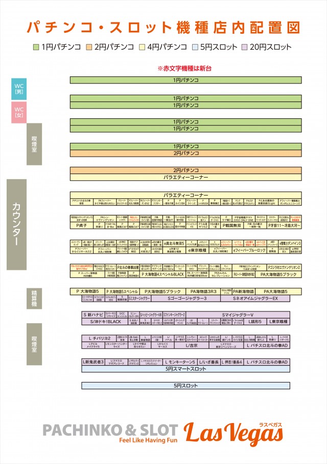 ラスベガス　鯖江店の最新情報画像