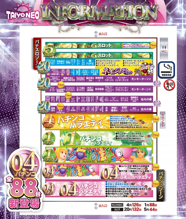 タイヨーネオ北野店の最新情報画像