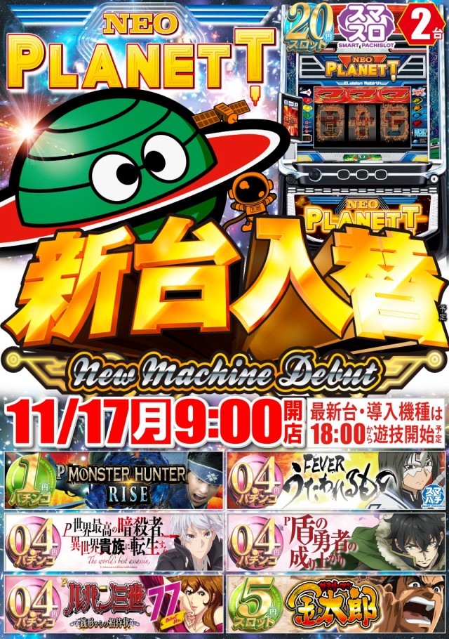 タイヨーネオ北野店の最新情報画像