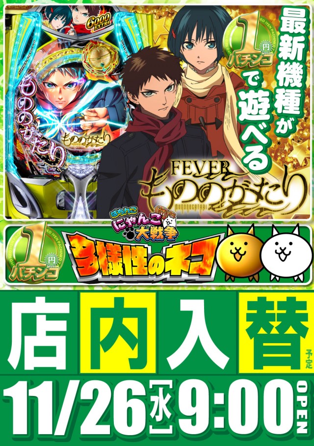 タイヨーネオ北野店の最新情報画像