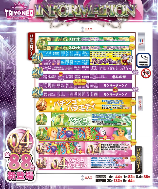 タイヨーネオ北野店の最新情報画像