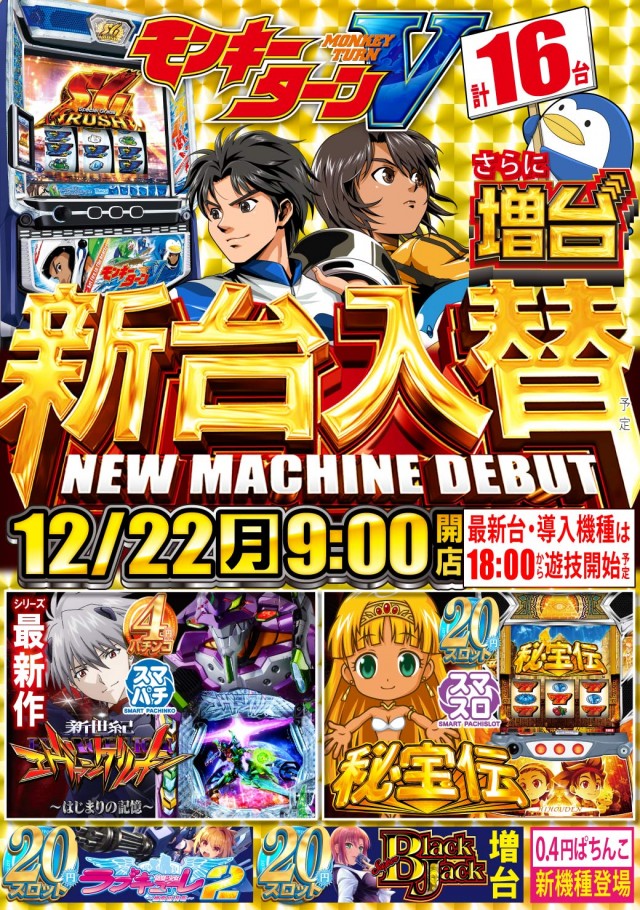 タイヨーネオ北野店の最新情報画像