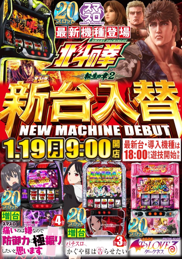 タイヨーネオ北野店の最新情報画像